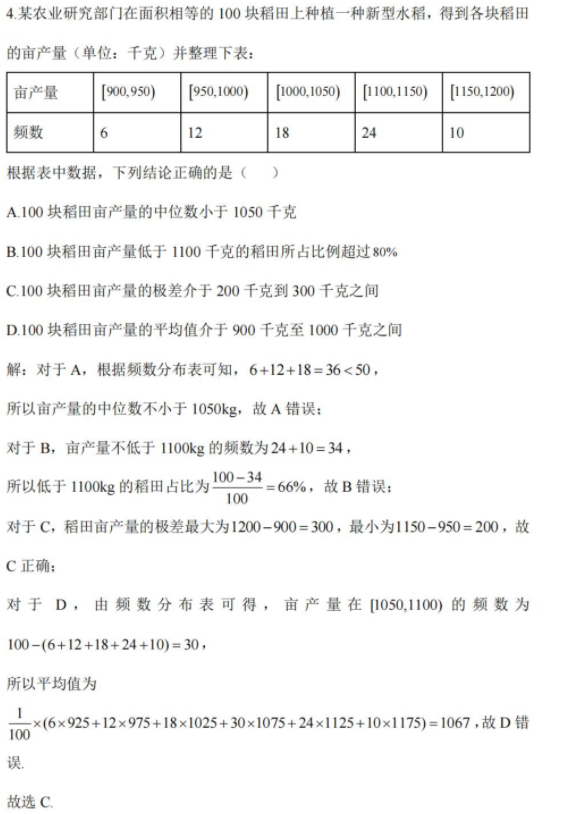 2026贵州高考数学考试真题附答案