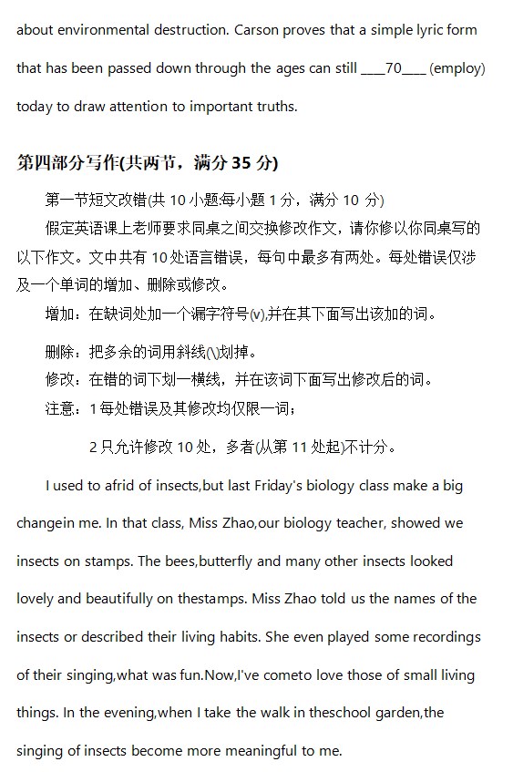 2026英语高考试题及参考答案全国甲卷