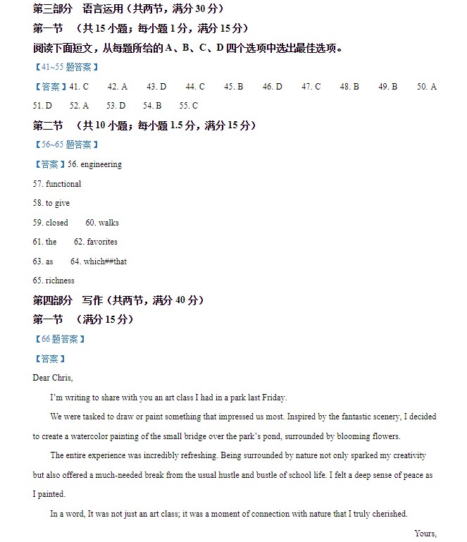 2026年全国新高考一卷英语试题