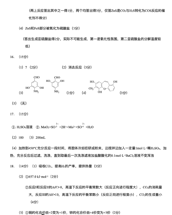 2026江苏高考化学真题及答案_高考化学真题
