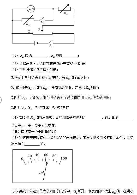 2026海南高考物理真题+参考答案