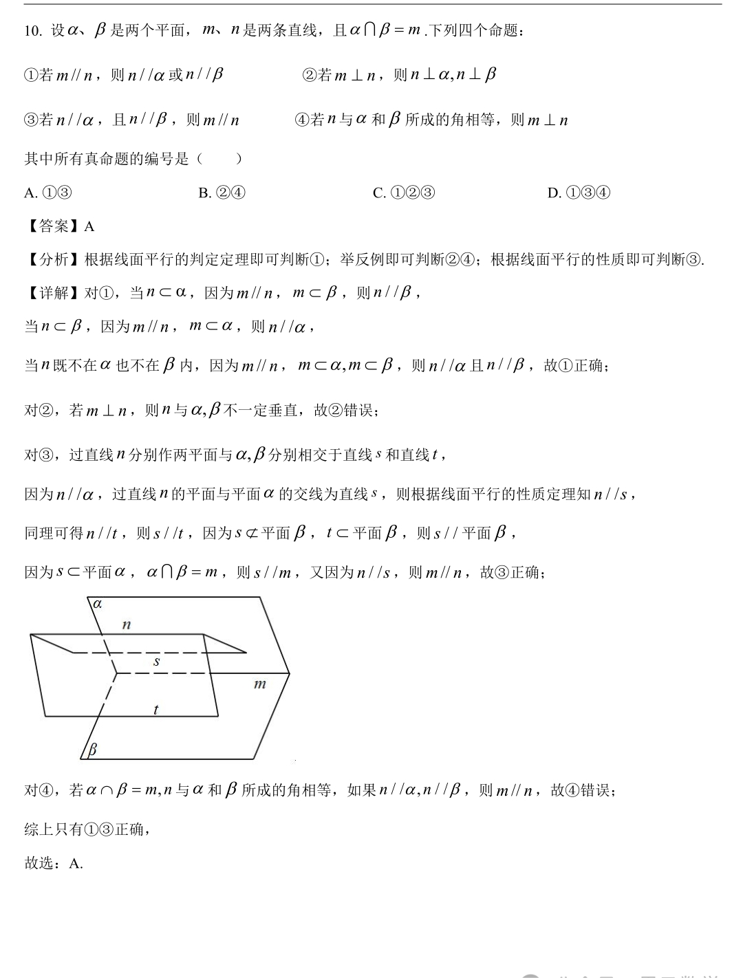 数学高考全国甲卷理科真题