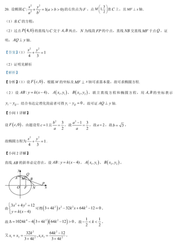 全国甲卷2026高考理科数学真题及答案