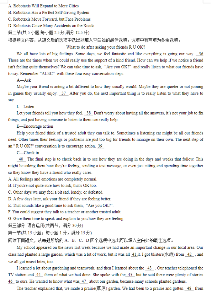 山东普高大联考高三11月英语试卷及答案解析