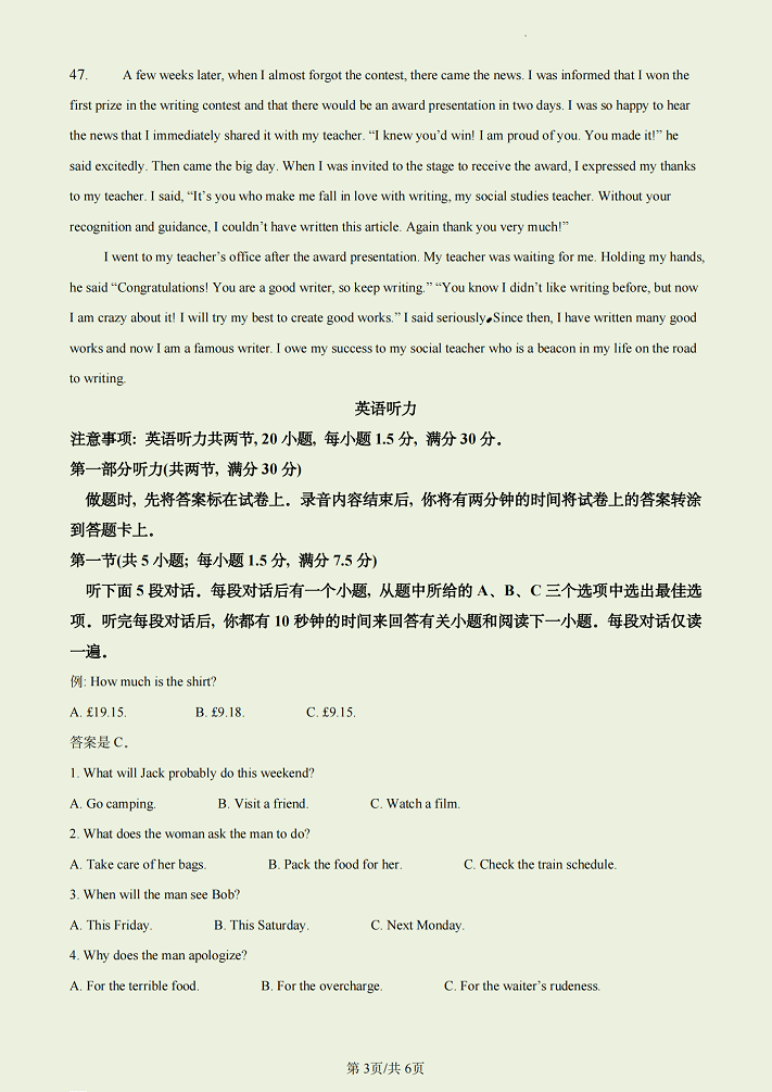 2026山西高考英语试卷答案详解版