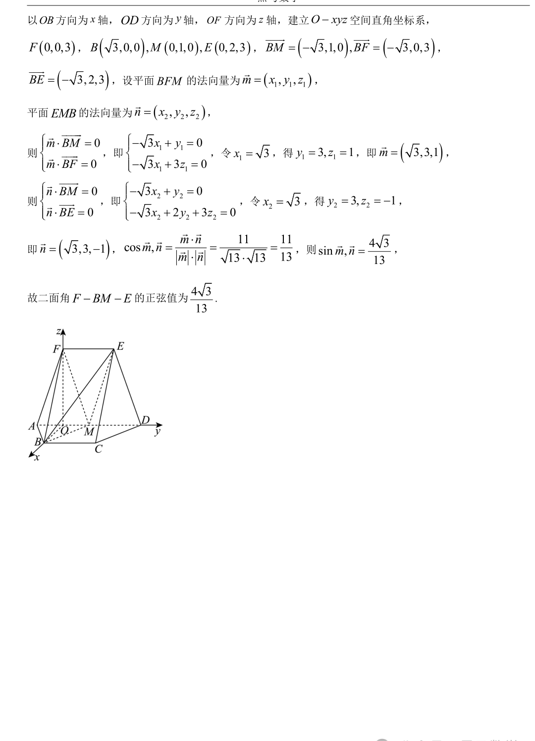全国甲卷高考理科数学试卷及答案