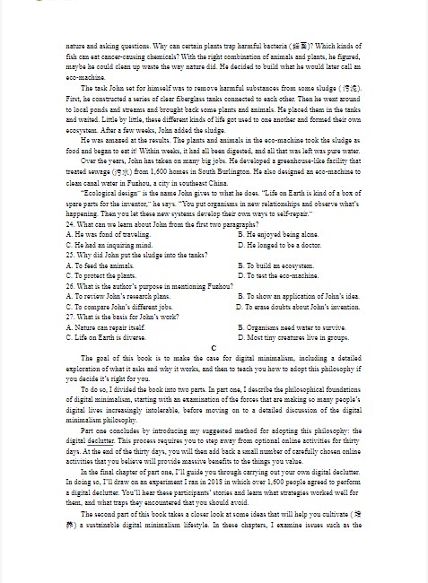 2026年新高考Ⅰ卷英语高考试卷含答案