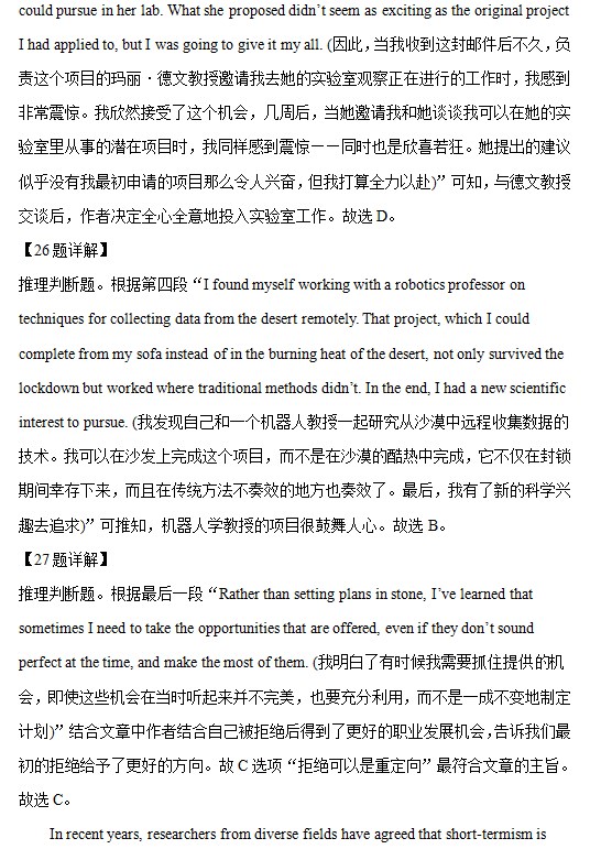 2026年北京卷高考英语试卷及解析