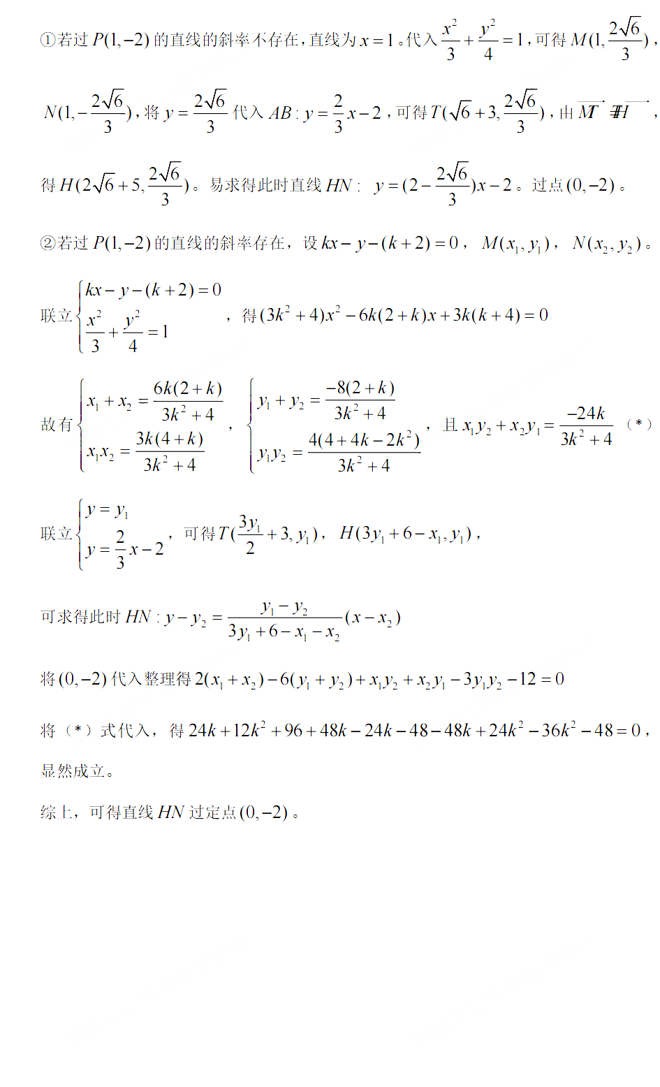 2026高考理科数学乙卷试题解析