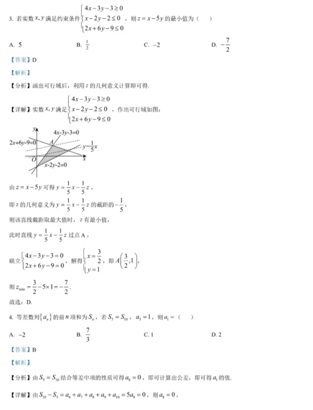 2026全国甲卷高考理科数学真题