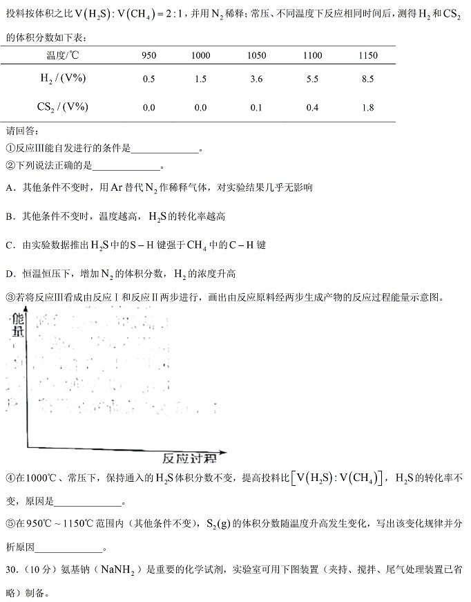 2026年高考真题及答案