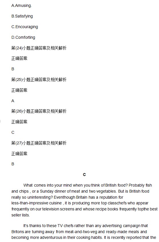 2026年英语高考全国乙卷试卷解析版
