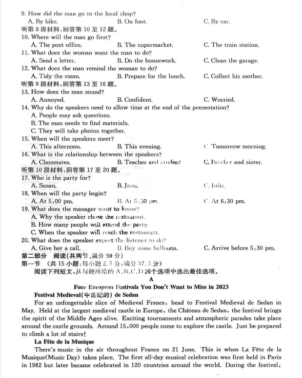 2026届东北三省高三上学期12月联考英语真题含答案