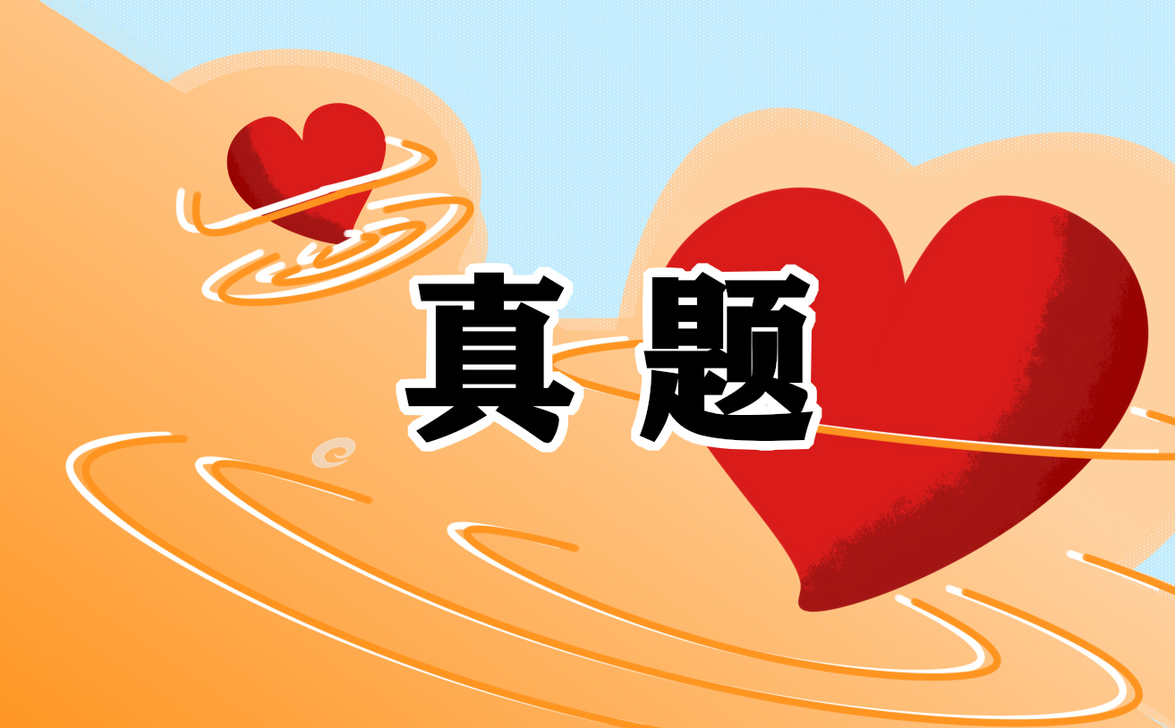 2026届高三八省T8联考英语试卷及答案