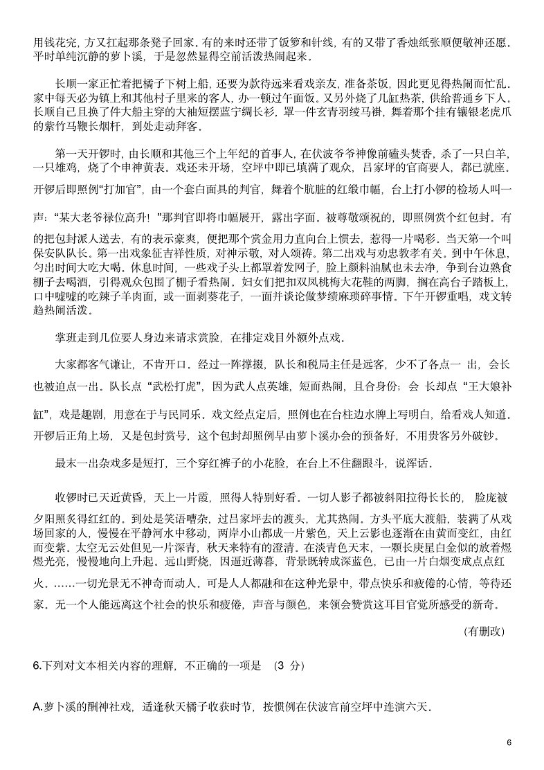 2026年山西语文高考试卷及答案解析