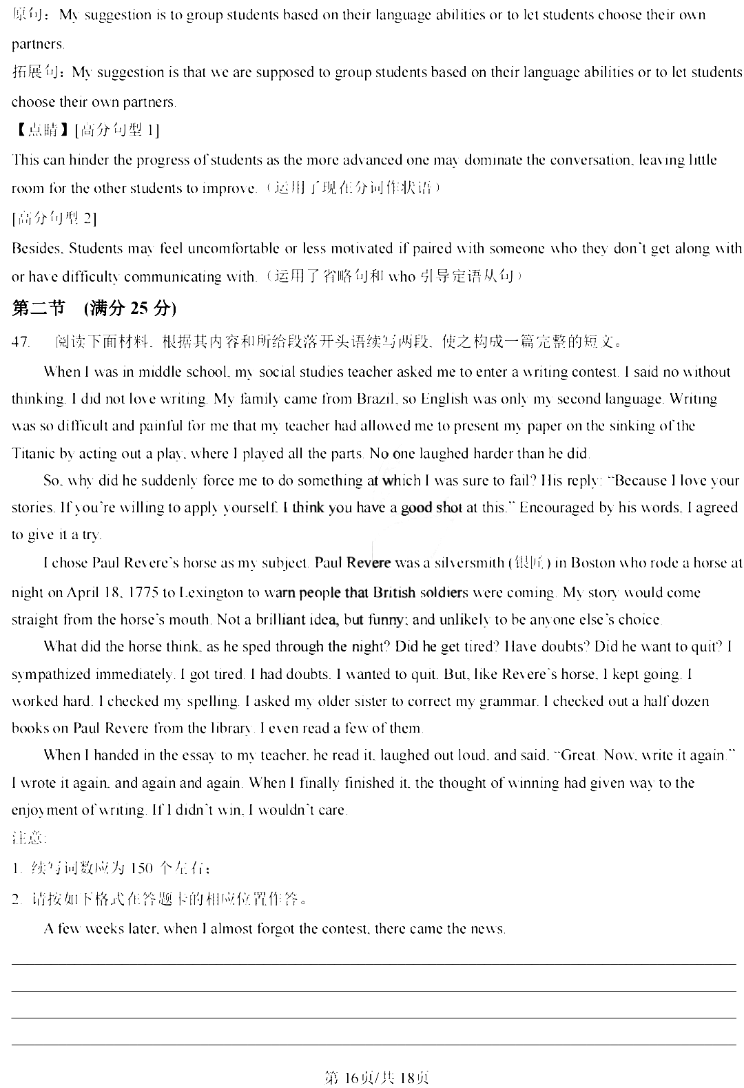 2026高考新课标一卷英语真题及答案