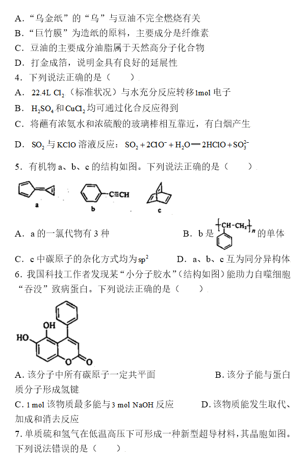2026辽宁高考化学真题及答案_高考化学真题