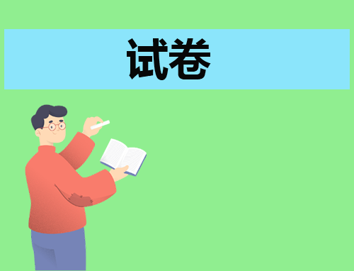 2026考研政治真题及答案解析