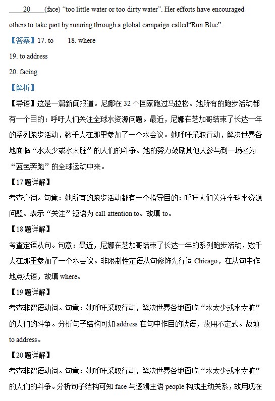 2026年北京高考英语试卷含参考解析