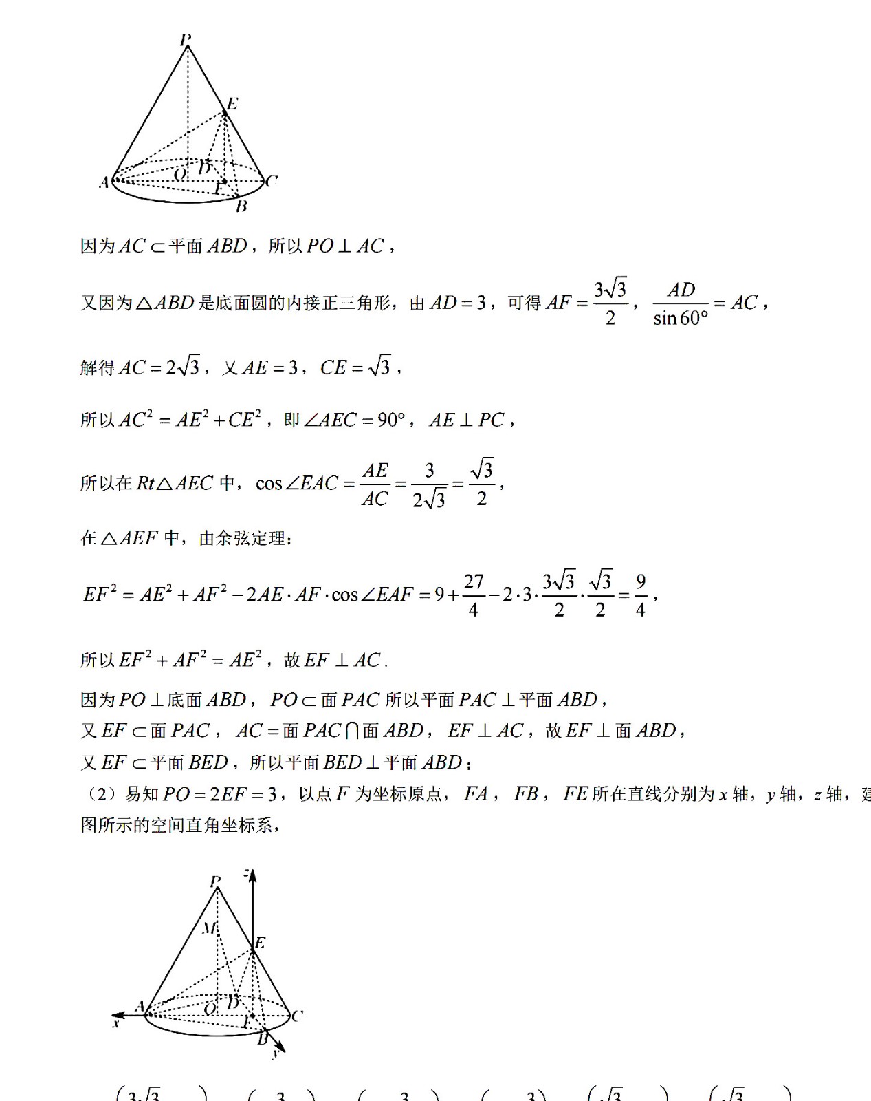 2026届山东日照高三期中考试数学试题