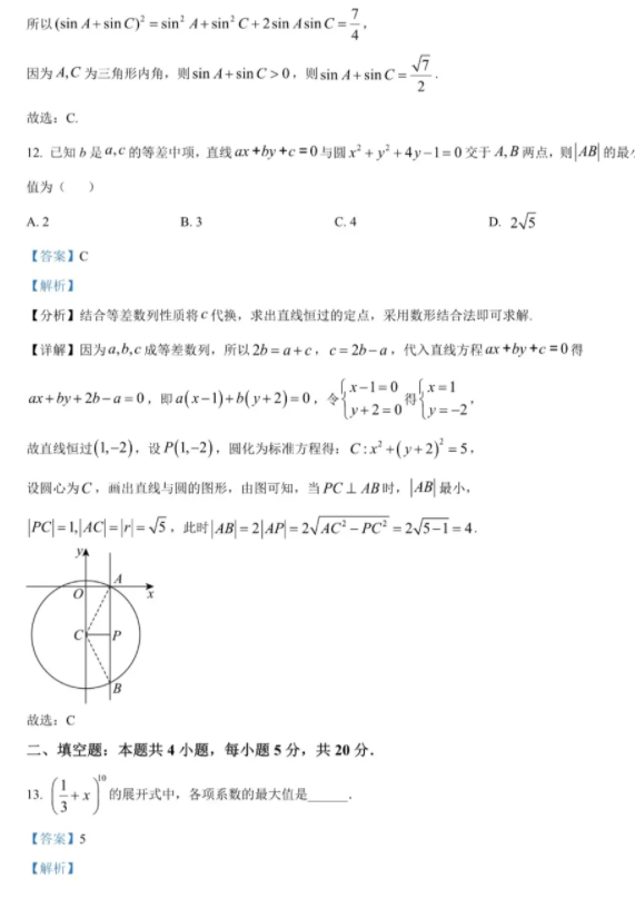 陕西高考2026年理科数学真题带答案