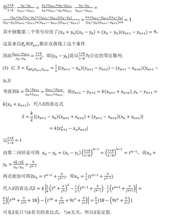 2026贵州高考数学考试真题附答案