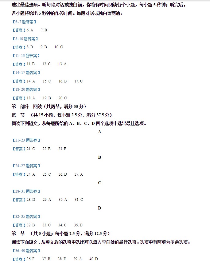 2026年全国新高考一卷英语试题