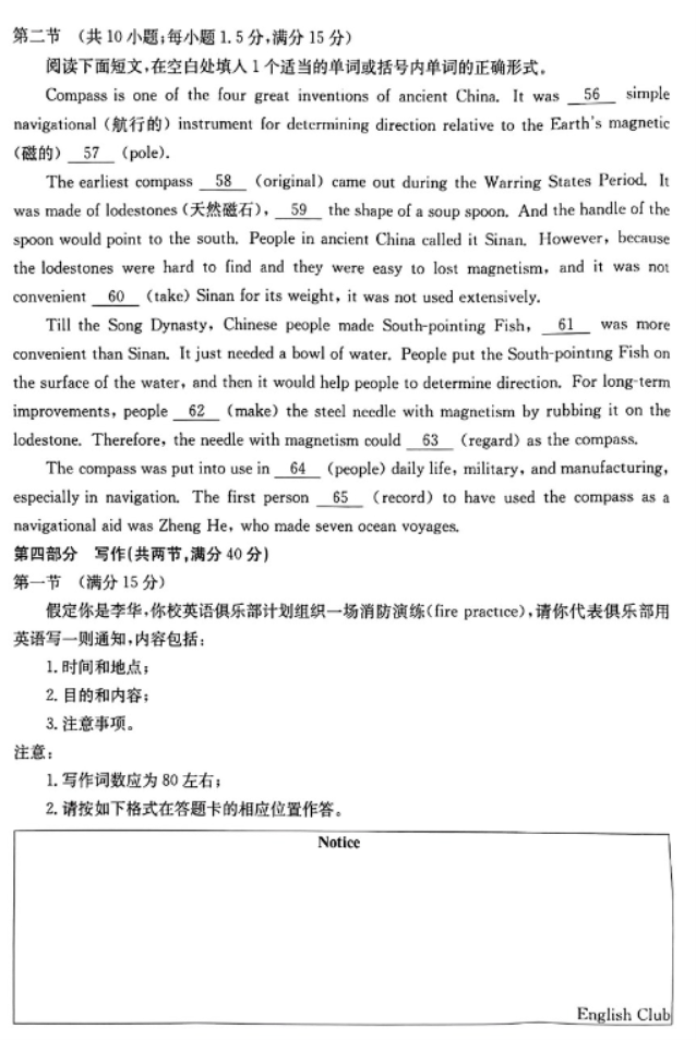山西金太阳高三11月联考模拟预测英语试题及答案