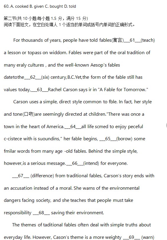 2026英语高考试题及参考答案全国甲卷