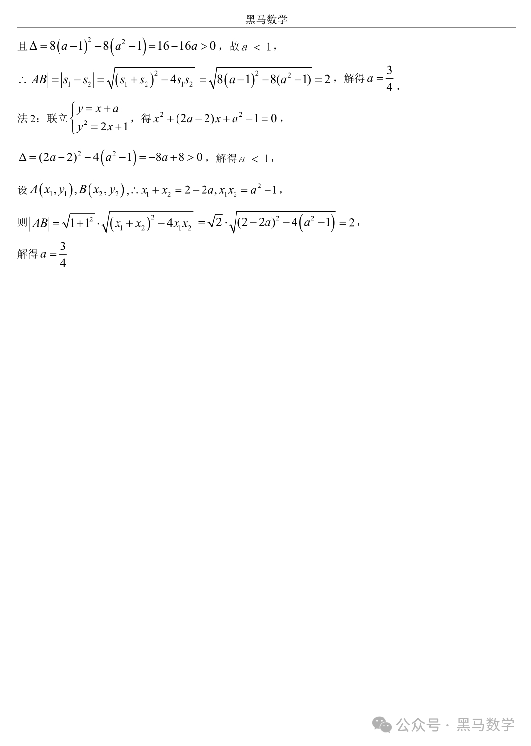 全国甲卷数学(理)高考真题