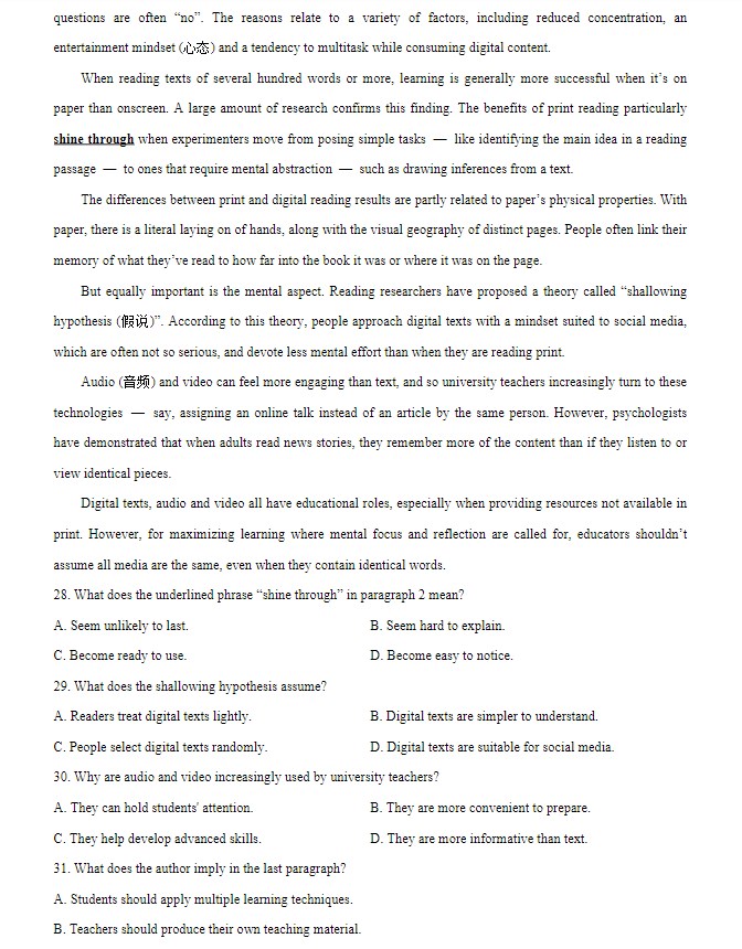 全国新高考1卷2026年英语试题及答案