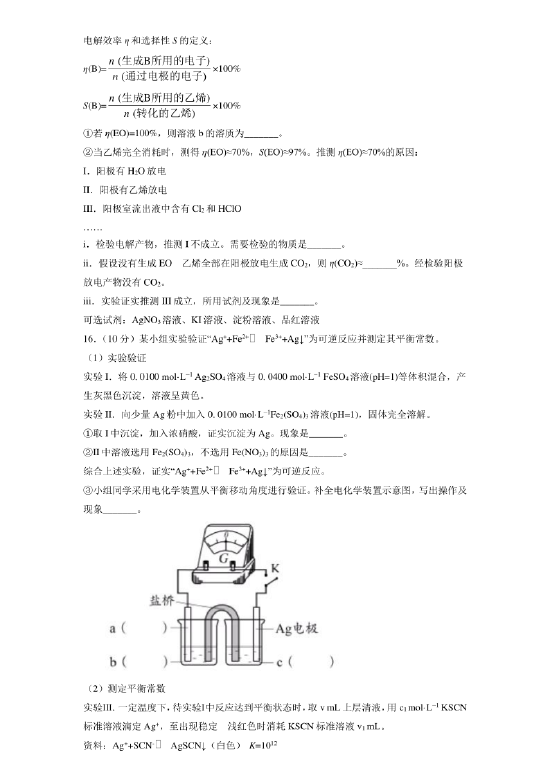 2026北京高考化学真题及答案_高考化学真题