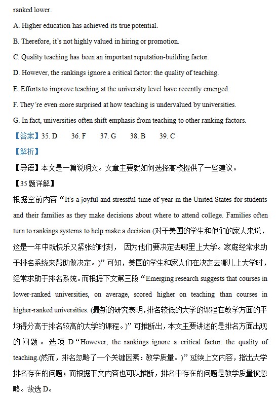 2026高考北京卷英语试题答案详解版