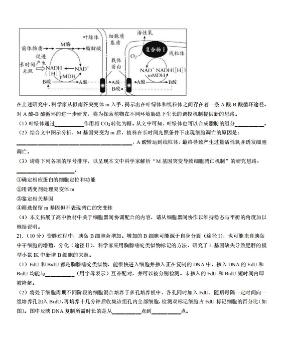 2026年北京卷高考生物真题免费