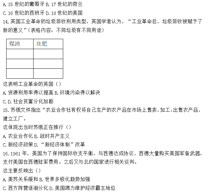 2026河北高考历史真题试卷