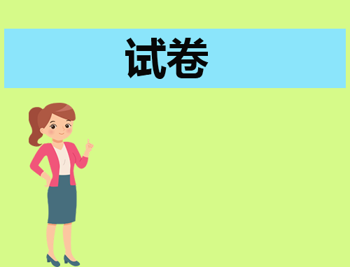 新高考一卷英语试题及参考答案