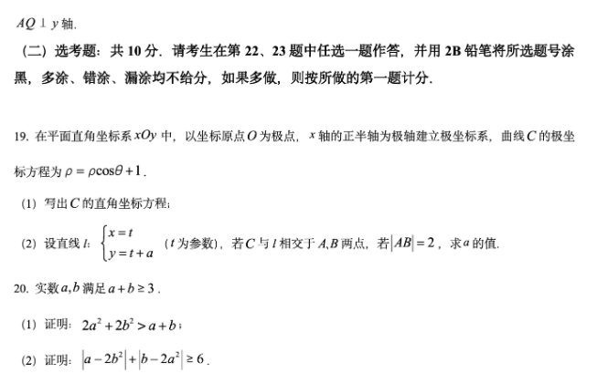 2026年宁夏高考文科数学真题