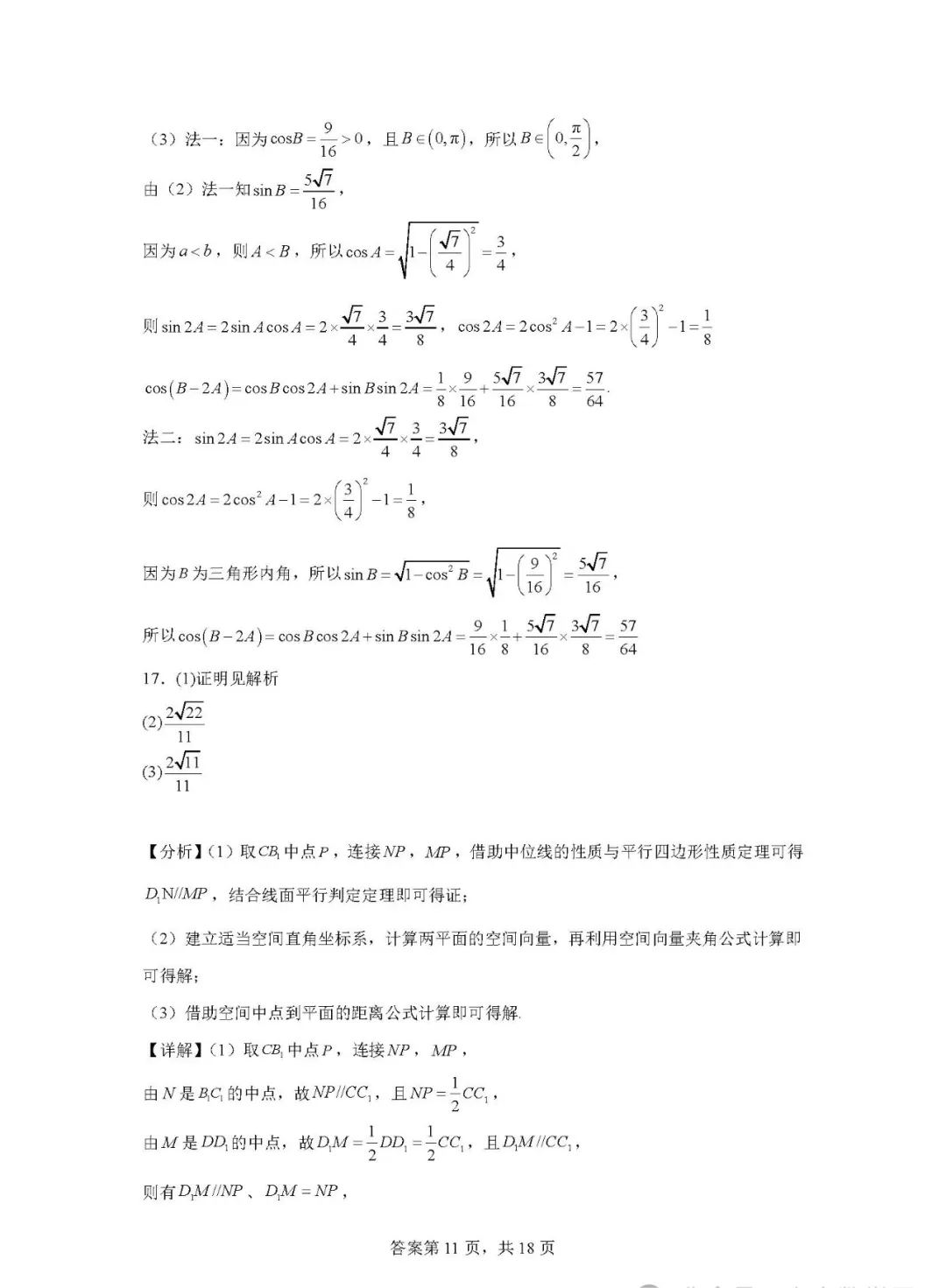 天津市高考理科数学真题