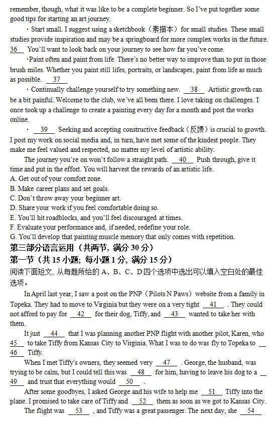 2026英语高考试卷及解析(江苏)