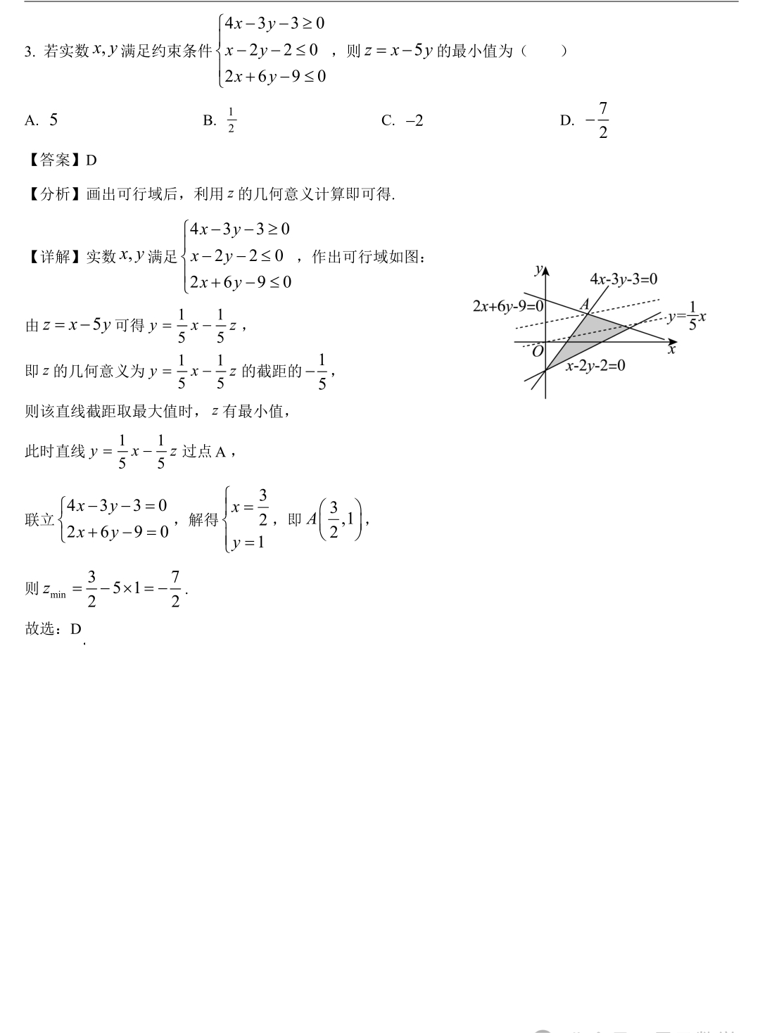 全国甲卷数学高考试卷（文科）