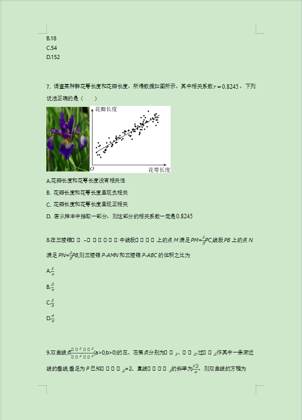 天津2026高考数学真题及参考答案