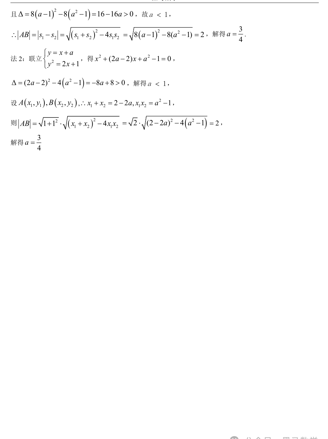 全国甲卷文科高考数学试卷