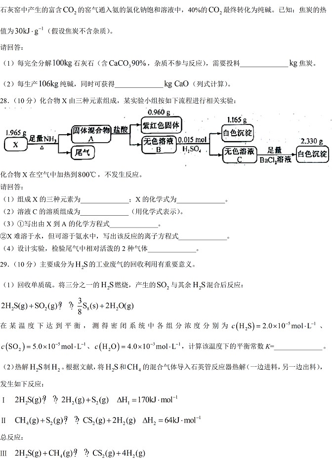 2026年高考真题及答案