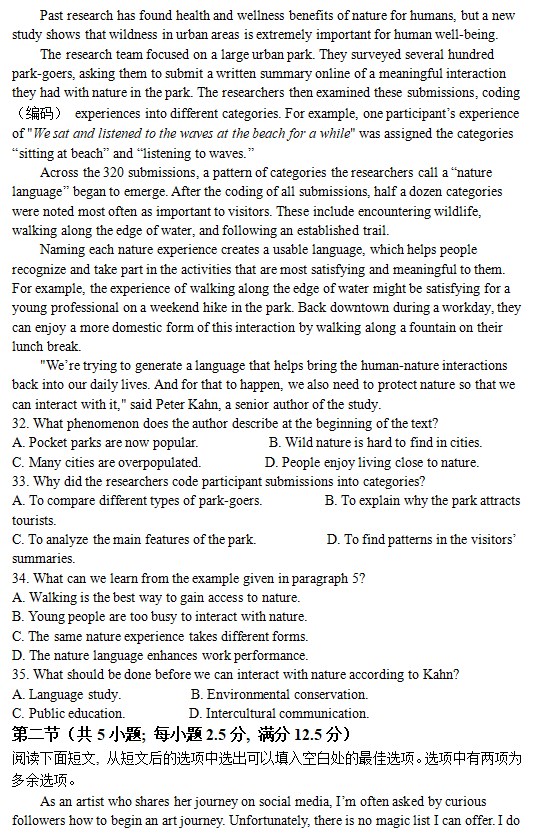 2026年湖南英语高考试题及解析