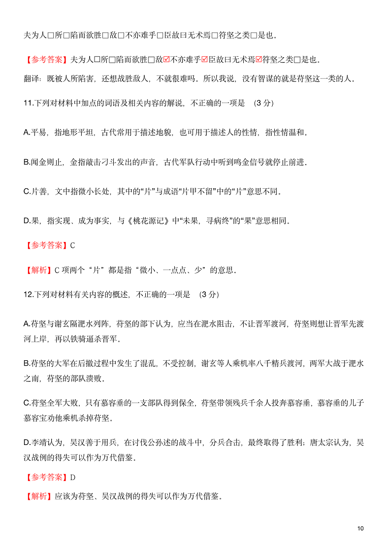 2026年山西语文高考试卷及答案解析
