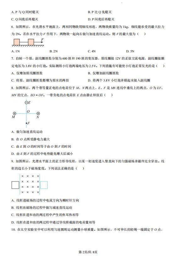 2026年北京高考物理真题试卷