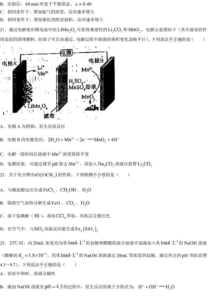 2026年高考真题及答案