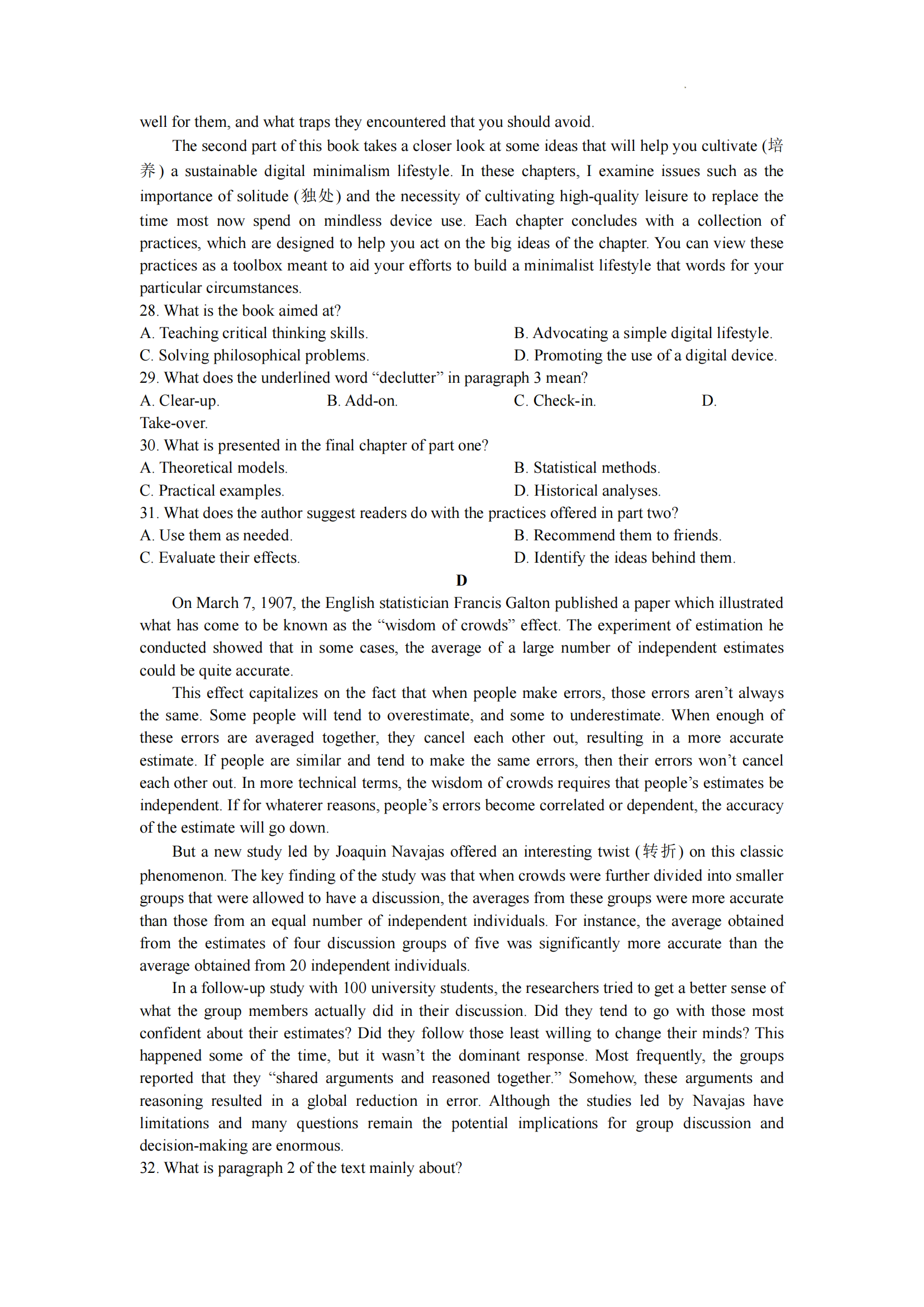 2026高考新课标一卷英语真题及答案