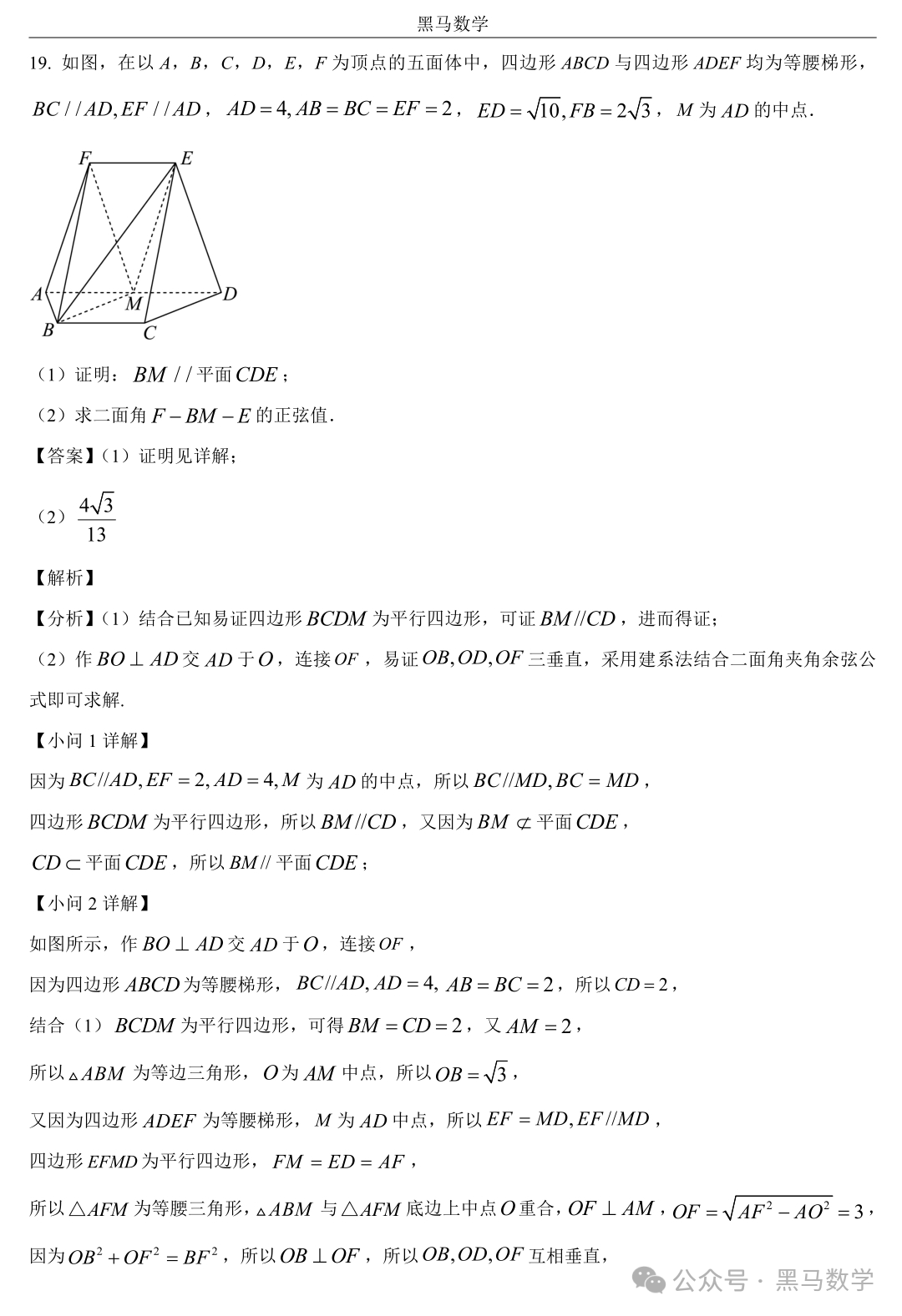 全国甲卷数学(理)高考真题