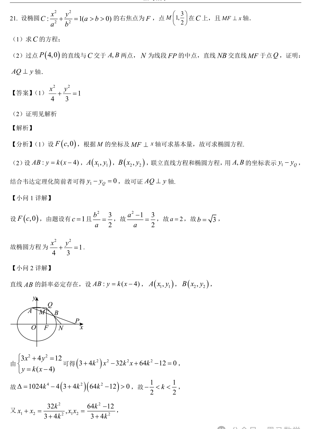 数学甲卷文科高考真题